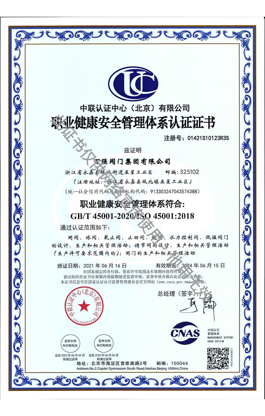 OHSAS 18001IȫwϵJC